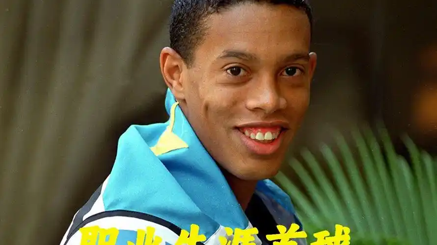对于喜好足